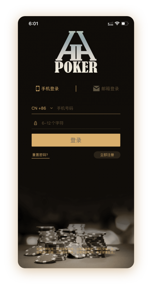 德扑圈官网APP界面